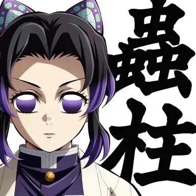 Profile image of 胡蝶しのぶだ