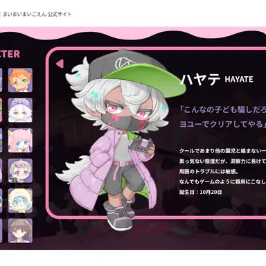 Profile image of ハヤテ