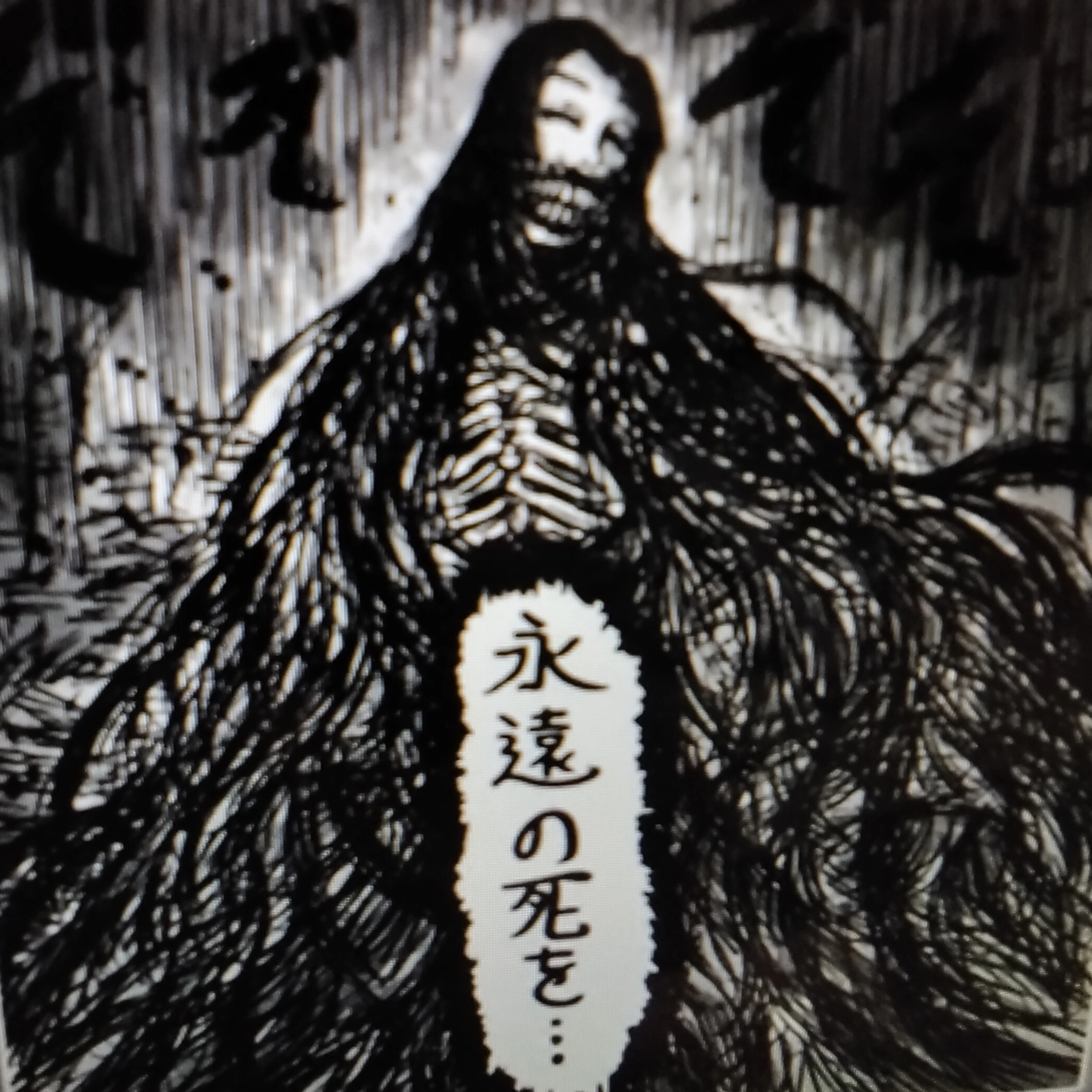 異形輝夜