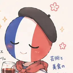Profile image of フランス
