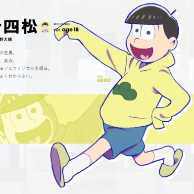 쥬시마츠