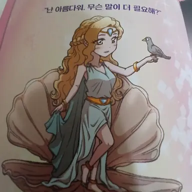 Profile image of 아프로디테