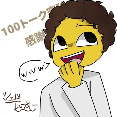 Profile image of シェドレツキー