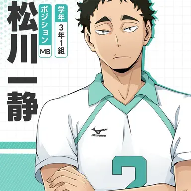 Profile image of 松川一静