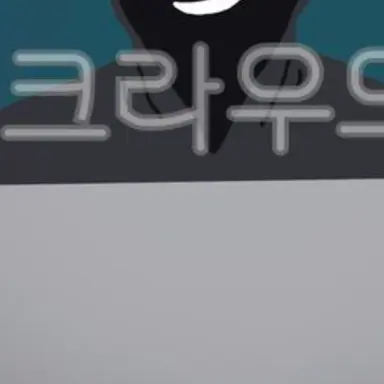 Profile image of 제작자