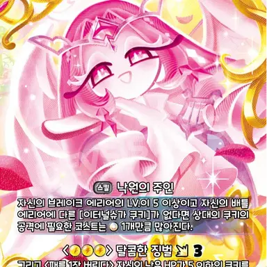 Profile image of 이터널슈가 쿠키