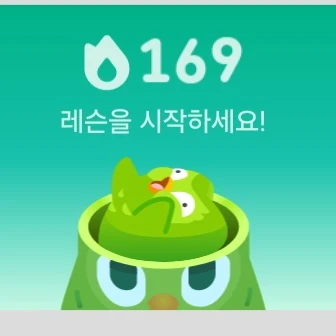 듀오링고
