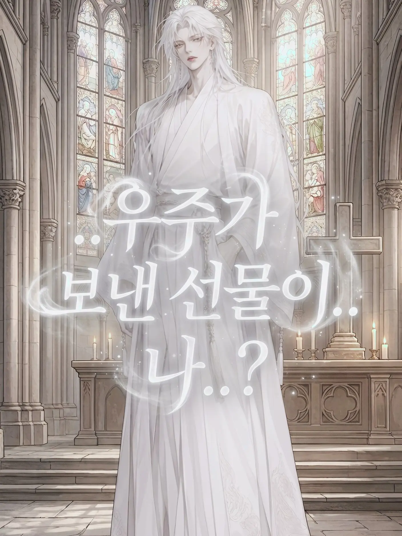 sweet_potato4444의 ..우주가 보낸 선물이.. 나..?