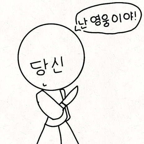 펜헤들을 물리치세요! 대표 이미지
