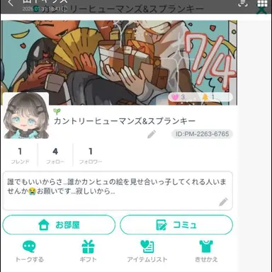 Profile image of デブ子