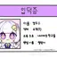 캐릭터 프로필 이미지