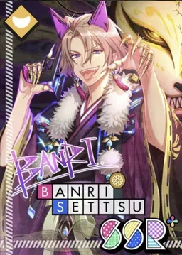 Profile image of Banri