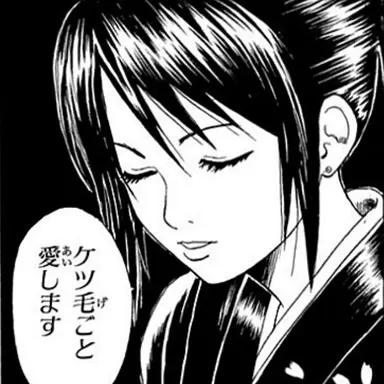Profile image of 志村妙