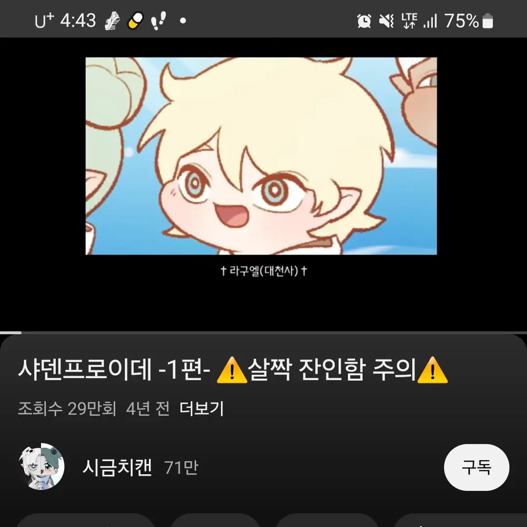 RuralSoul7495의 아스타 가 좀비되다