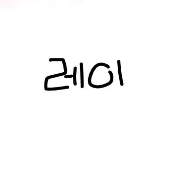 Profile image of 레이