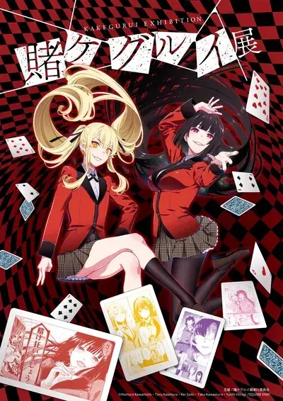 LeftYen7425의 Kakegurui rpg