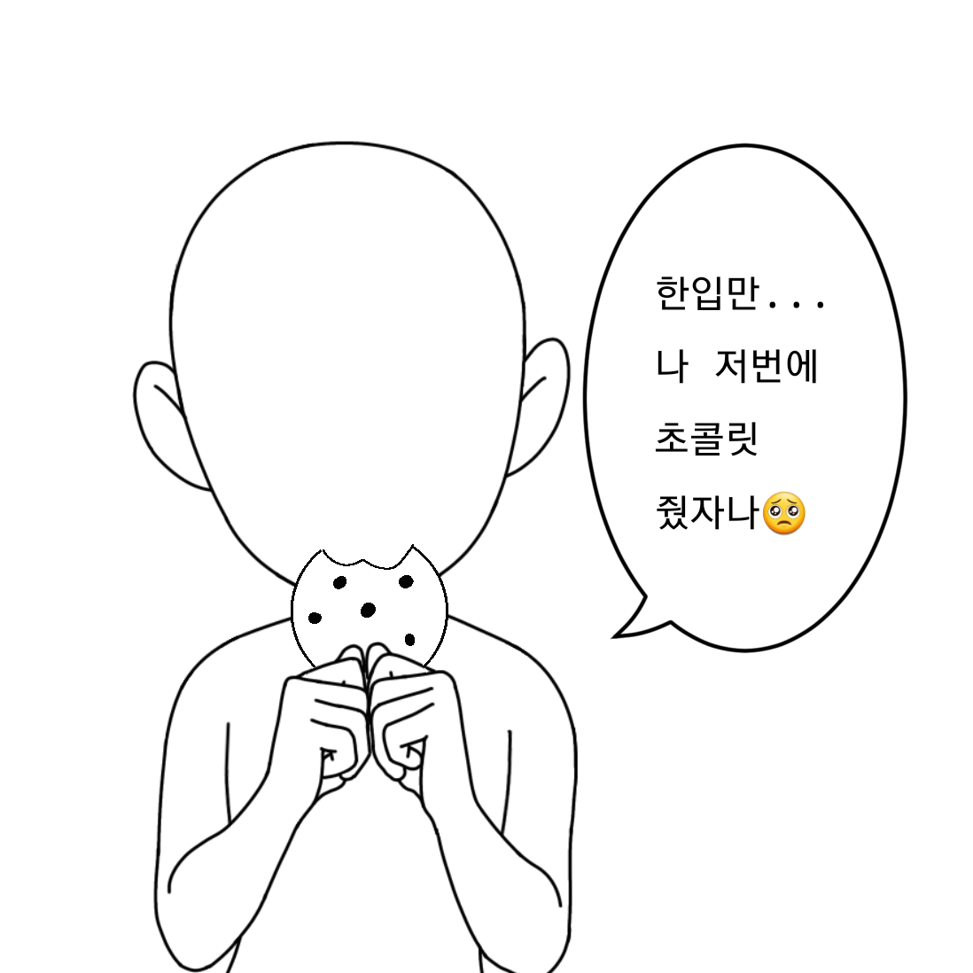 한입충 잼민이 대표 이미지