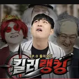 Jadesiusiuu의 킬러랭킹 세계관