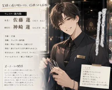 Profile image of 神崎 蓮