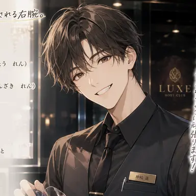 Profile image of 神崎 蓮