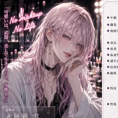 Profile image of 雫姫