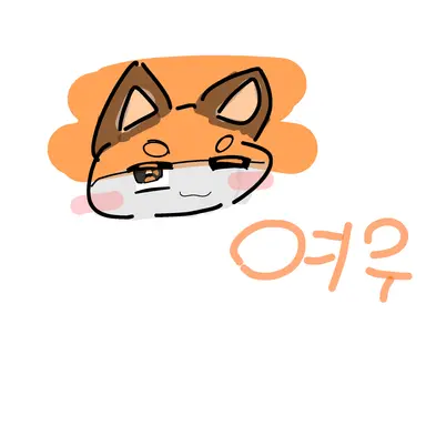 Profile image of 여우