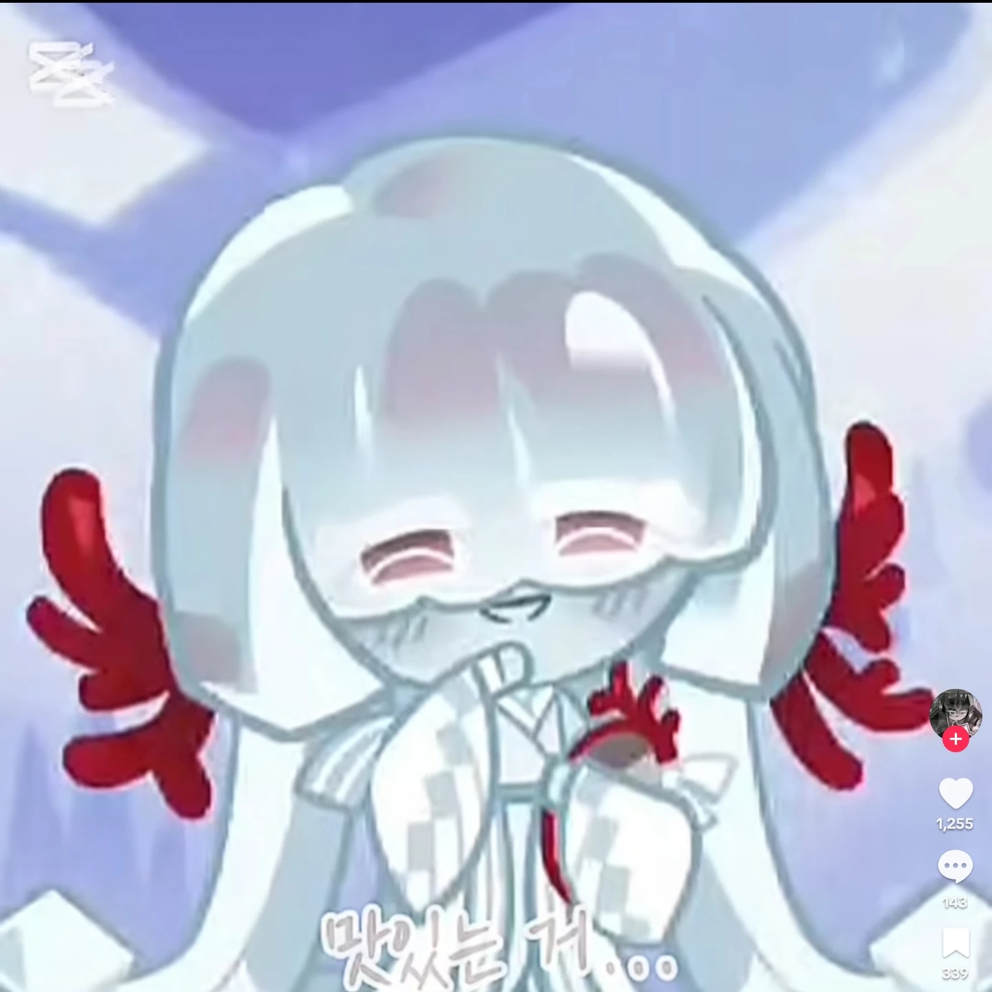 우무맛 쿠키