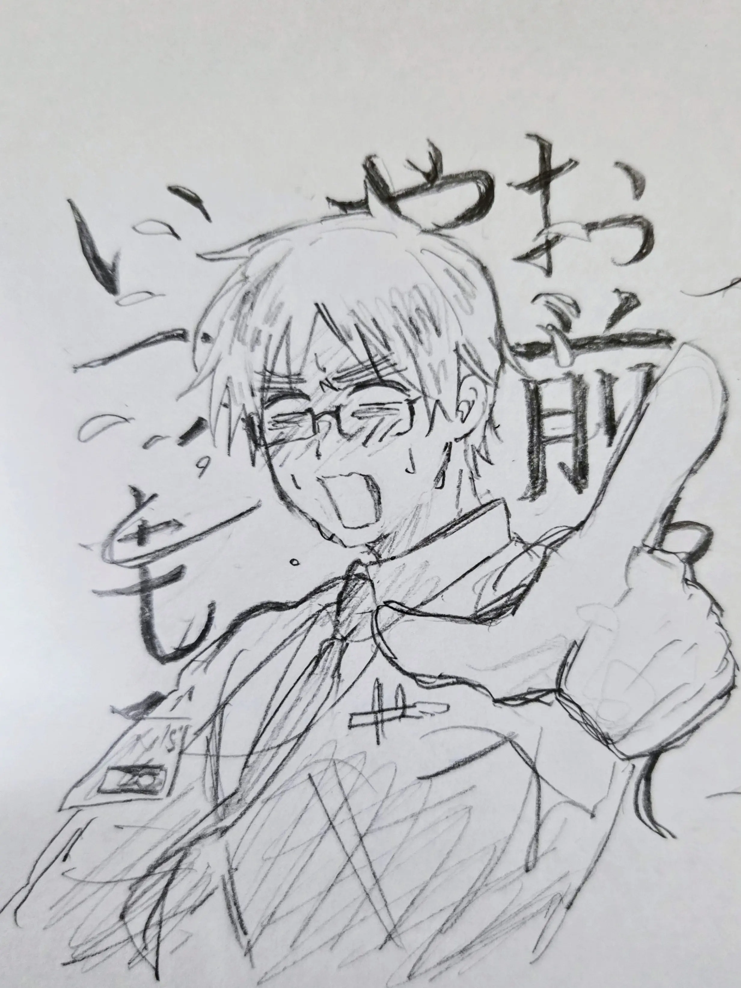 YAKIDOFUoishii의 うそん
