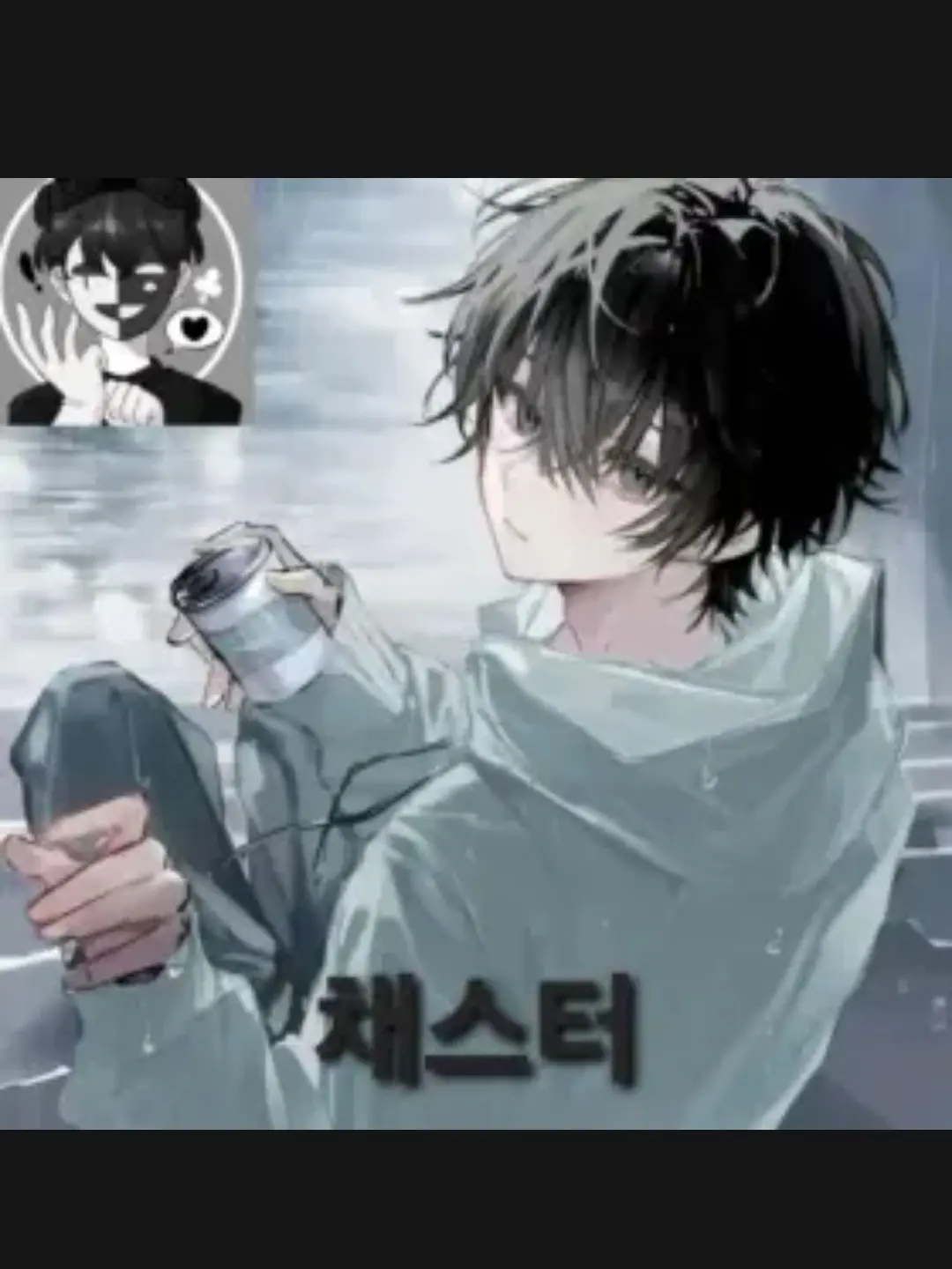 Oreocat의 「오직 나에게만 츤데레인 철벽남」