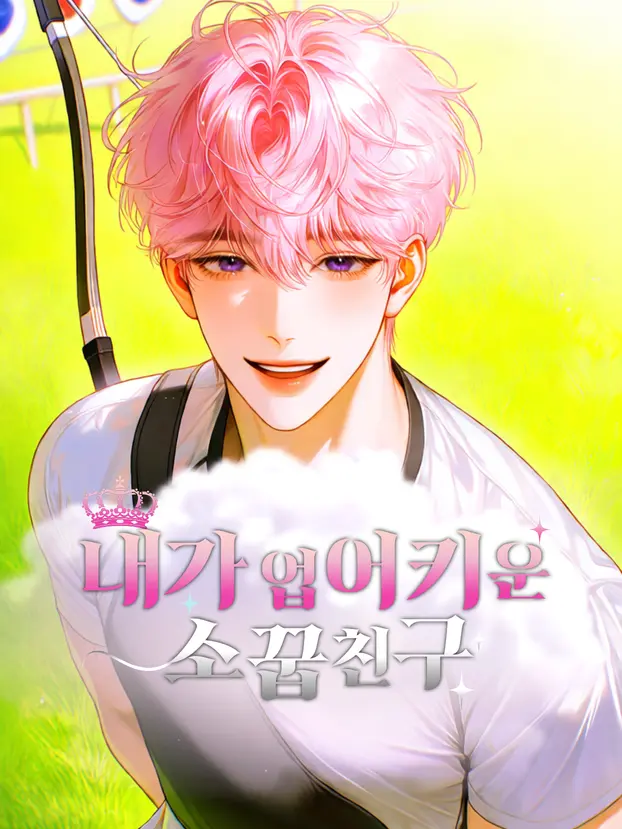 Aninu의 백하람