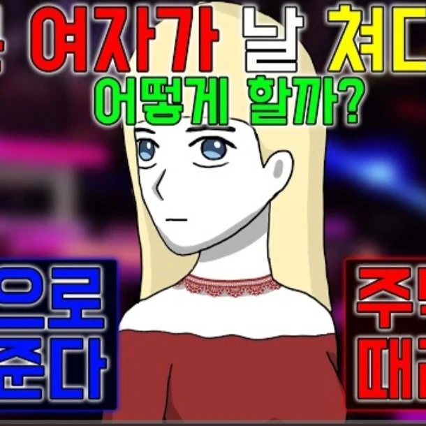 선택지 게임