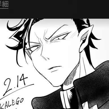 Profile image of カルエゴ