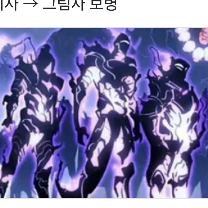 그림자보병