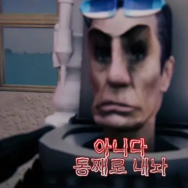 Profile image of G맨 토일렛