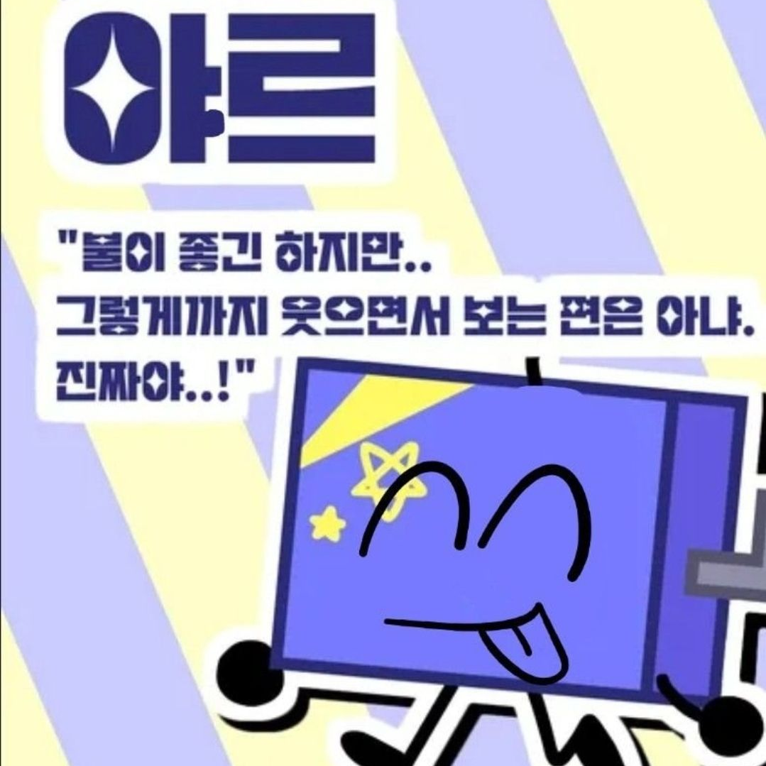 우당탕탕 친구들 대표 이미지