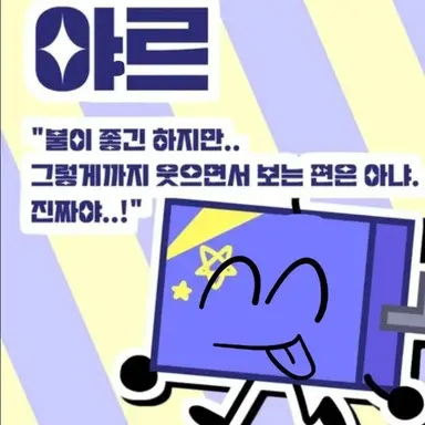 Profile image of 우당탕탕 친구들
