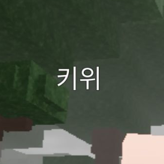 유기사와 키못방..?!?!? 대표 이미지