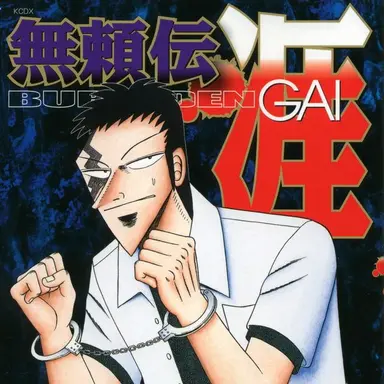 Profile image of 工藤涯