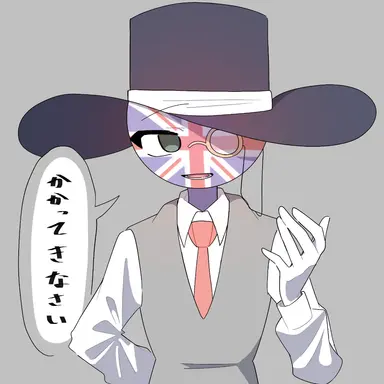 Profile image of 영국