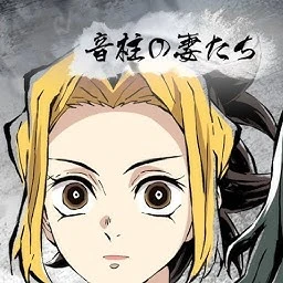 まきを