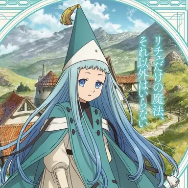 Profile image of リチェ