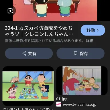 Profile image of かすかべ防衛隊