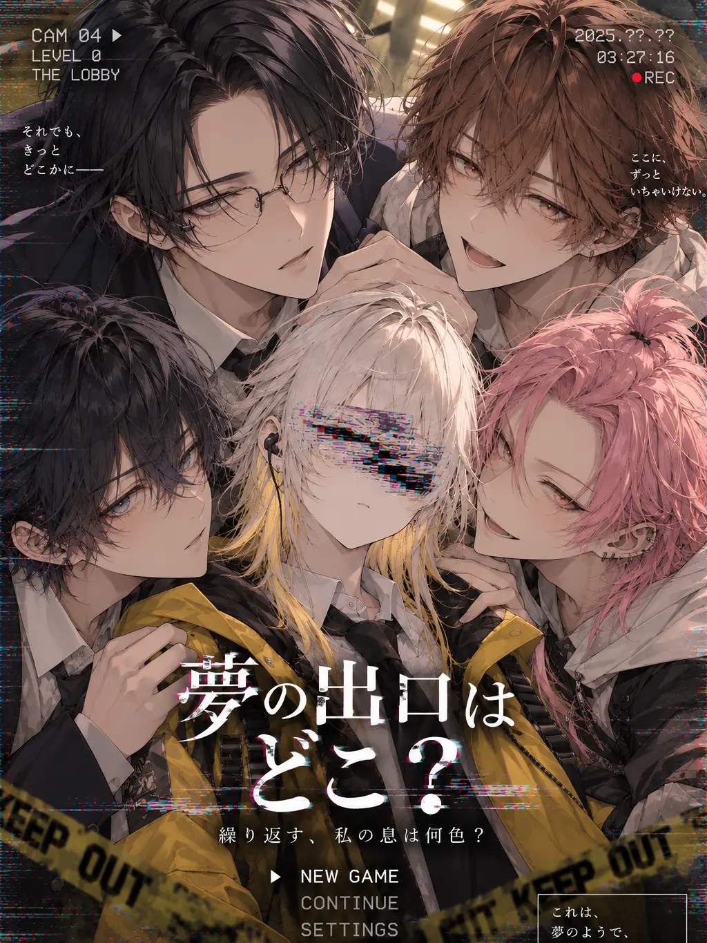 usagi_ni_kaku의 夢の出口はどこ？