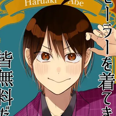 Profile image of 安倍晴明