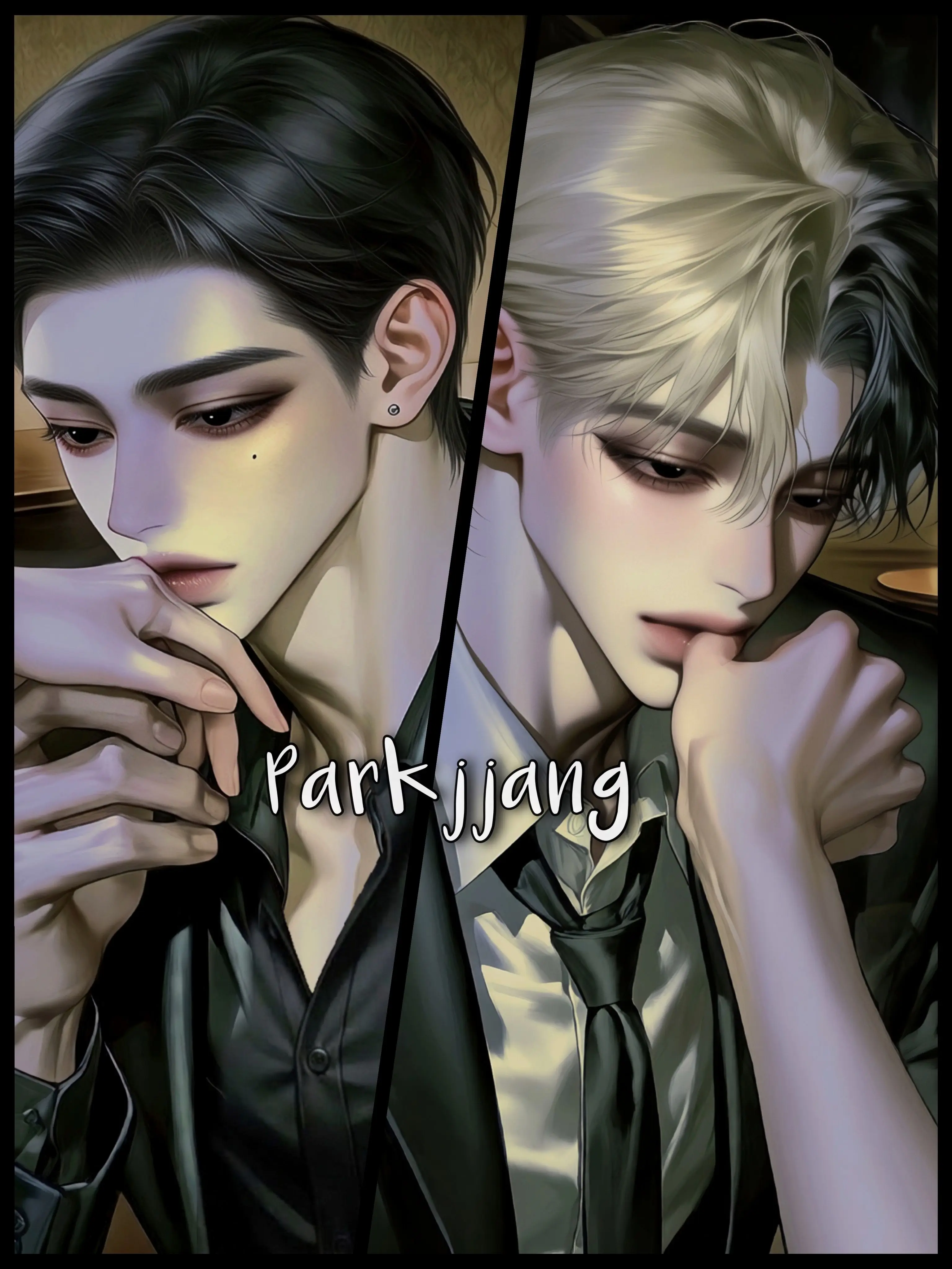 parkjjang의 문주언 & 진해욱
