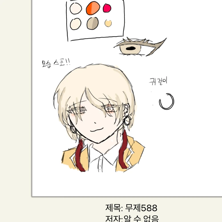 당신