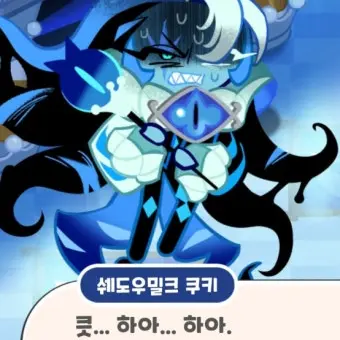 PainedFruit075의 쉐밀과데이트(?)