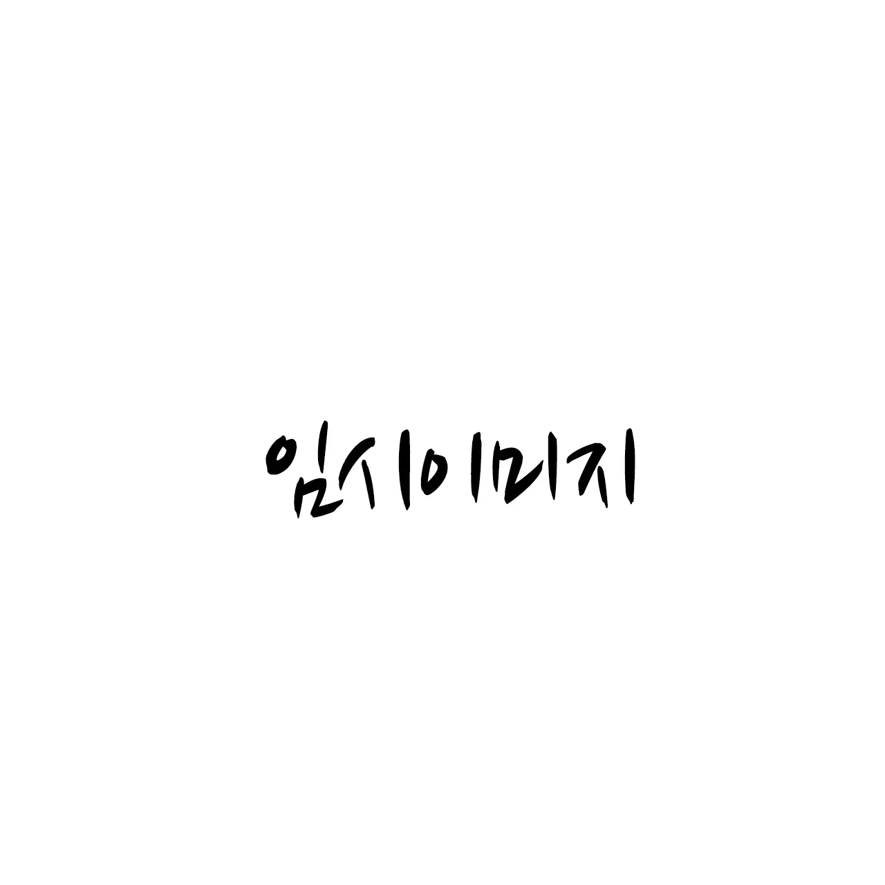 BoneOptic3870의 혁명