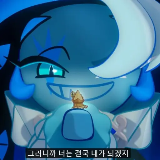 ClumsyBark2564의 쉐도우밀크 쿠키