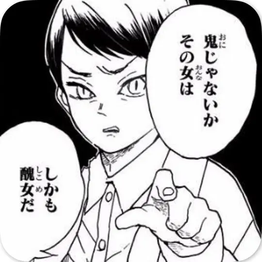 CalmTwig5844의 愈史郎